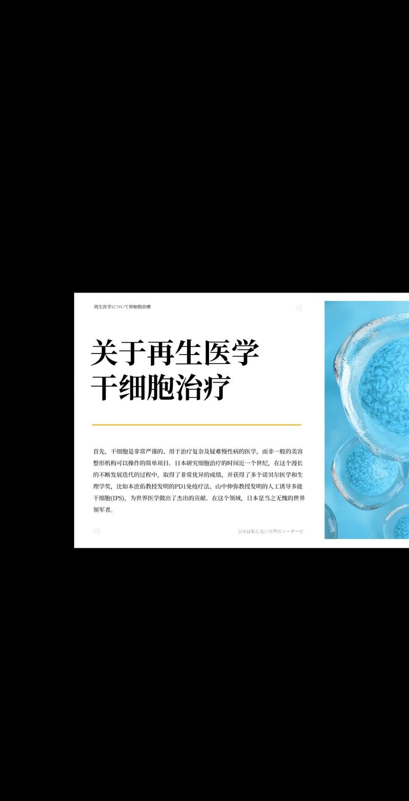 干细胞存储技术在医疗领域的革新与发展